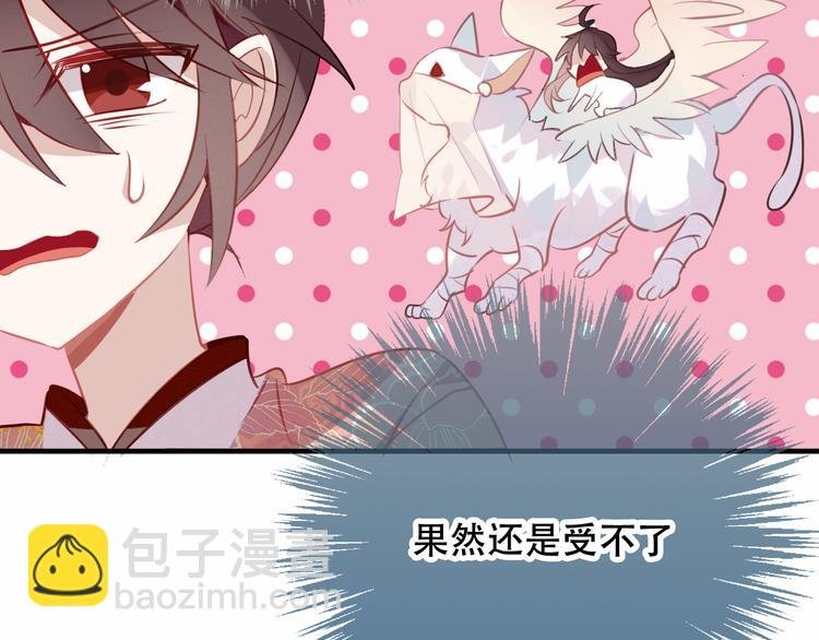 第30话 白发美男天使