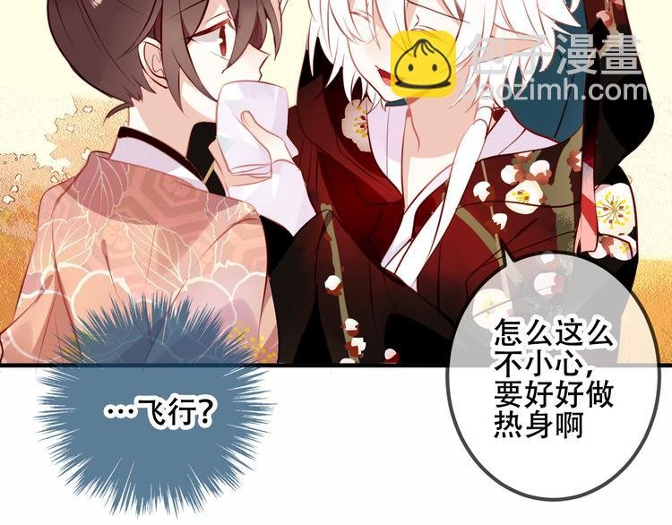 第30话 白发美男天使
