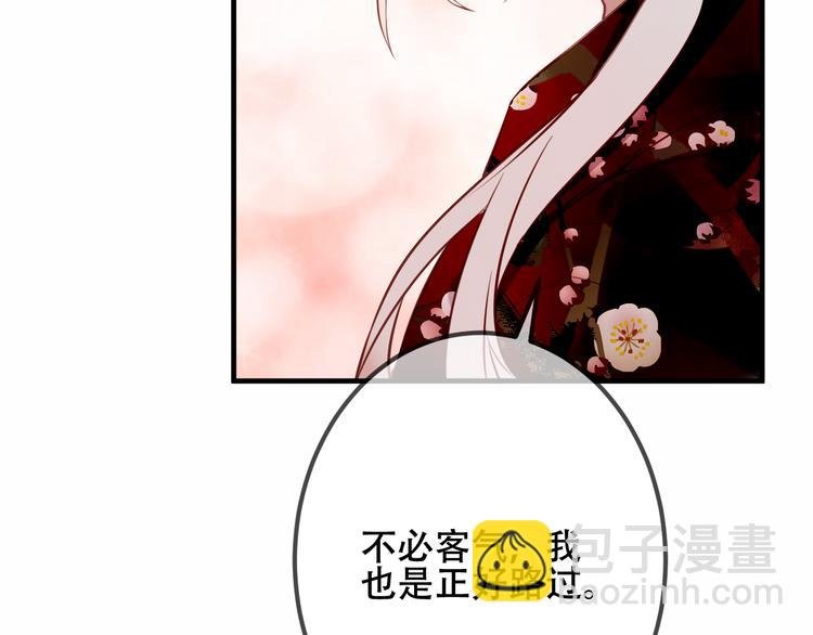 第30话 白发美男天使