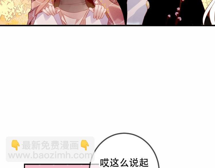 第31话 凰炎国的流行