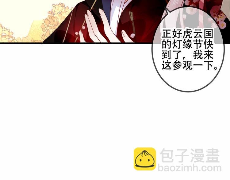 第31话 凰炎国的流行