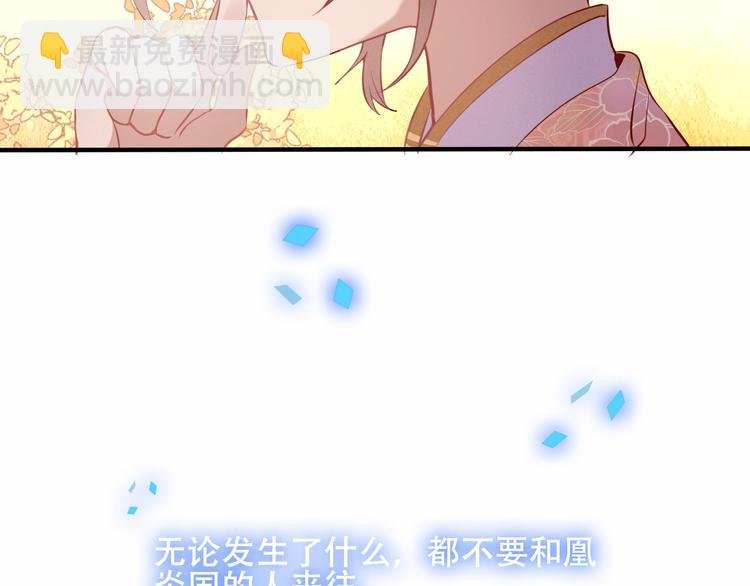 第31话 凰炎国的流行