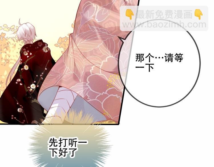 第31话 凰炎国的流行