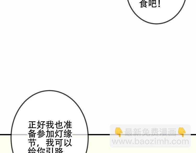 第31话 凰炎国的流行