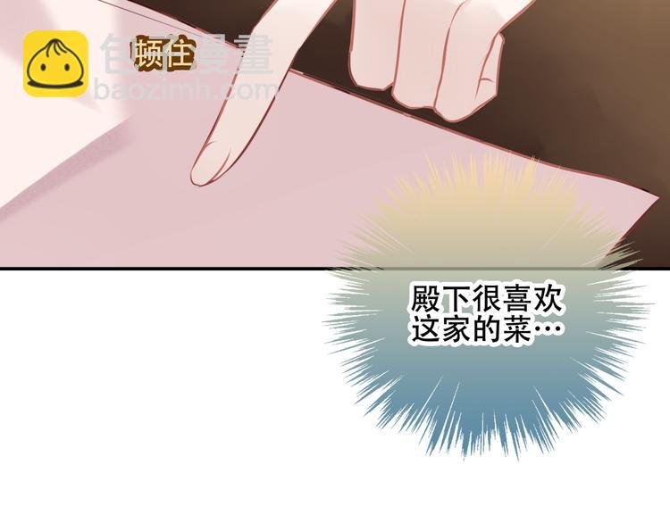 第31话 凰炎国的流行