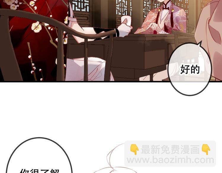 第31话 凰炎国的流行