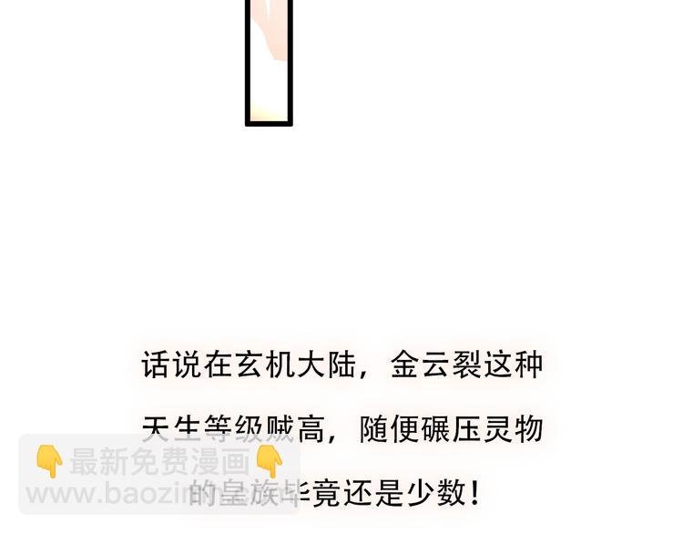 番外 吾凰的荣耀