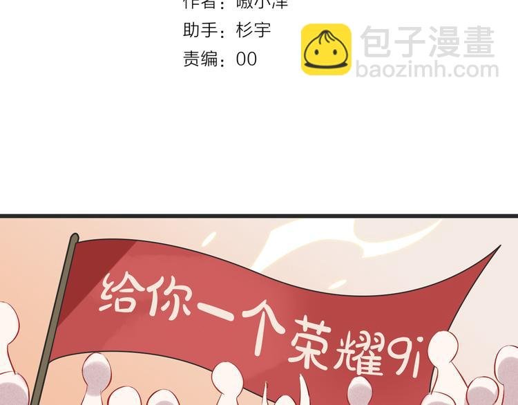 番外 吾凰的荣耀