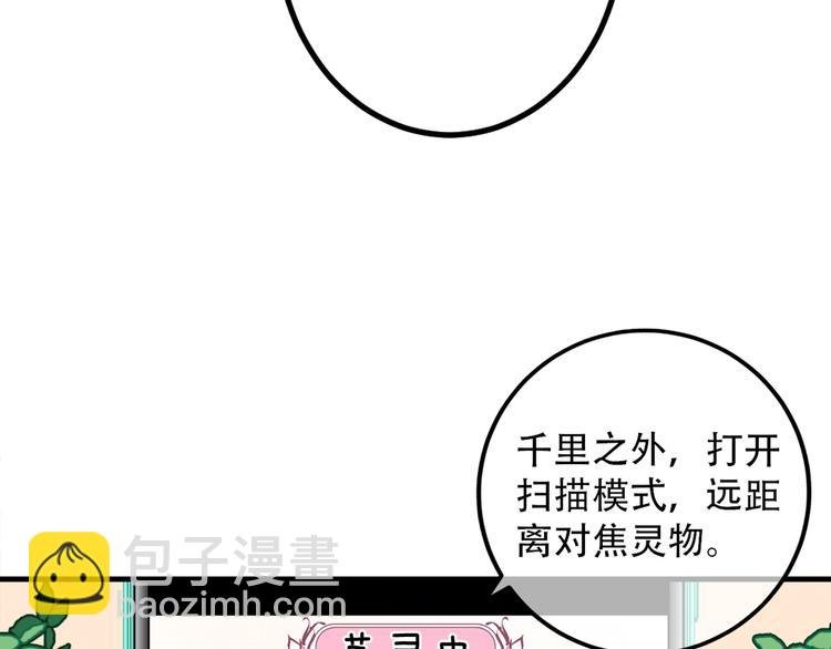 番外 吾凰的荣耀