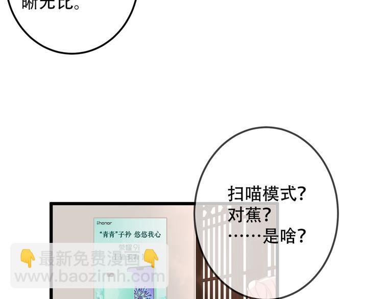 番外 吾凰的荣耀