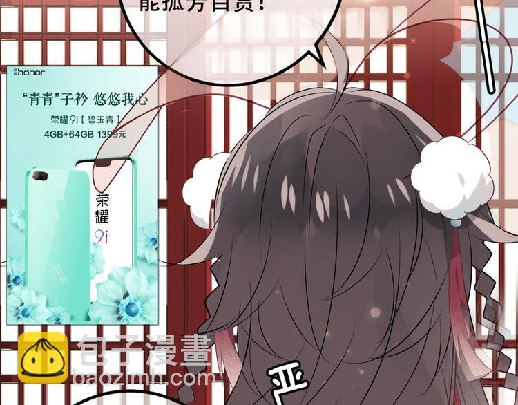 番外 吾凰的荣耀