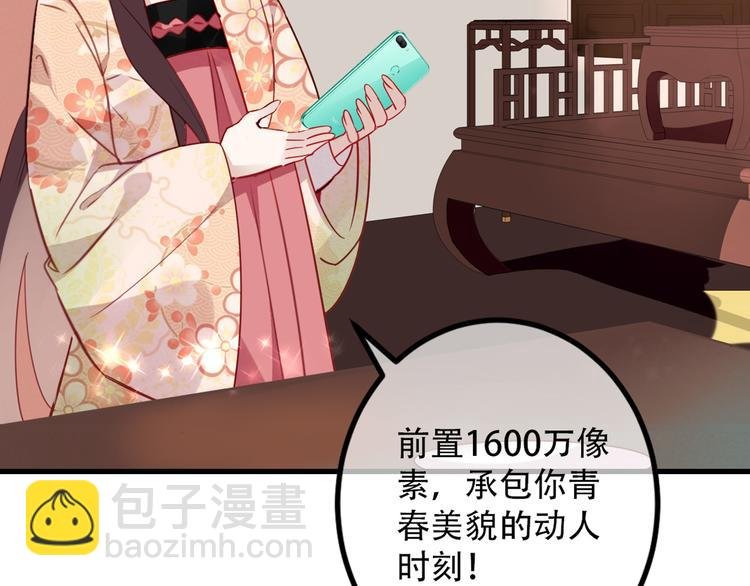 番外 吾凰的荣耀