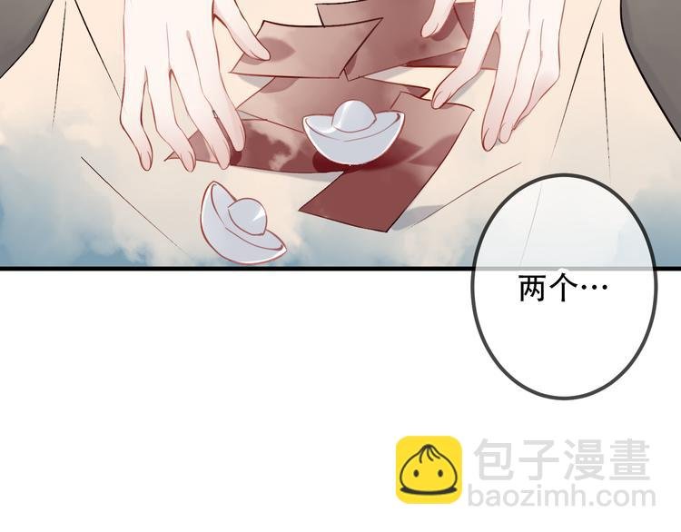 第33话 螳螂捕蝉