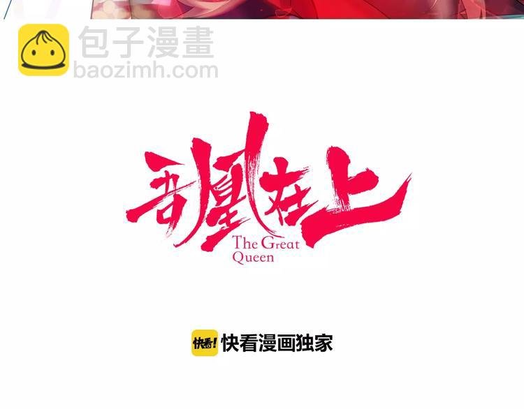 第3话 太子殿下的公主抱