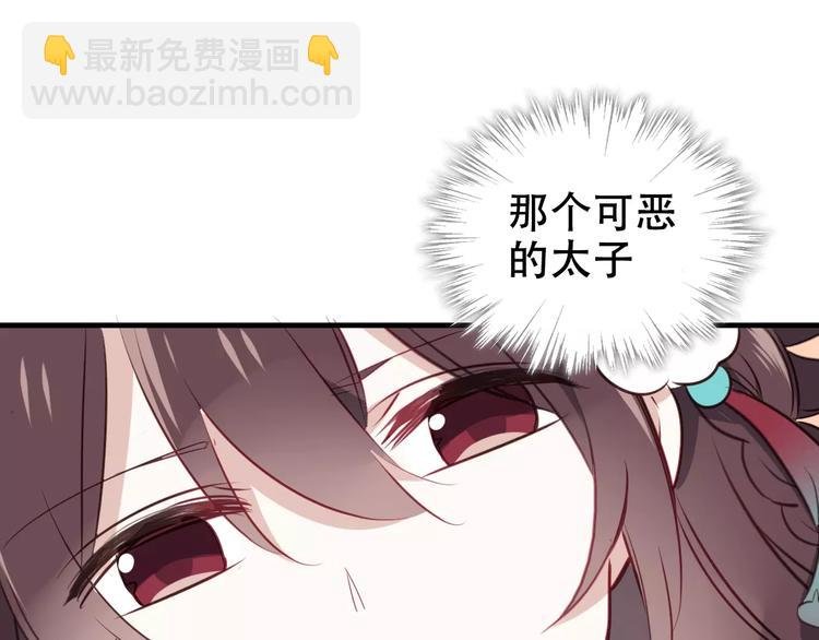 第3话 太子殿下的公主抱