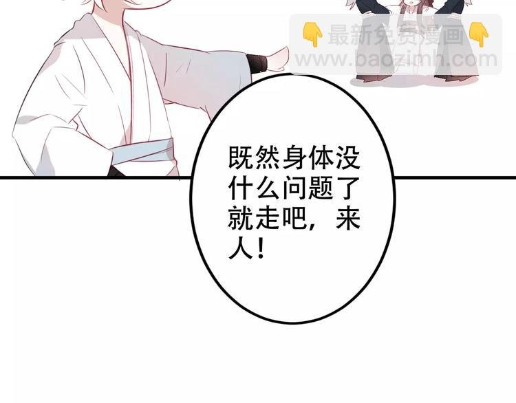 第3话 太子殿下的公主抱