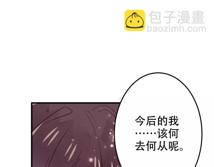 第3话 太子殿下的公主抱