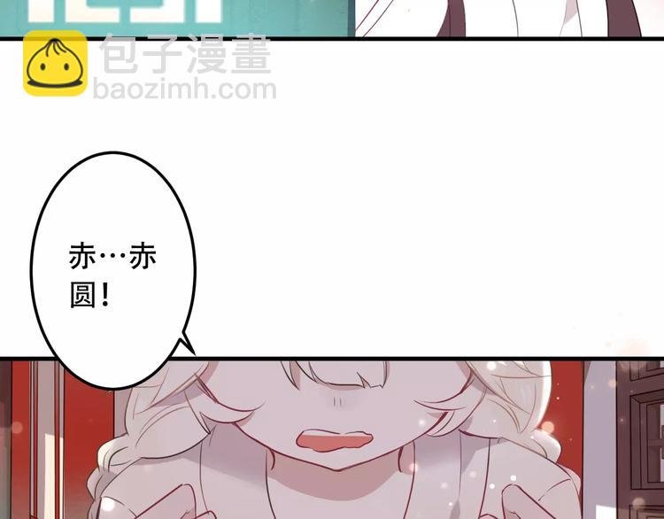 第3话 太子殿下的公主抱