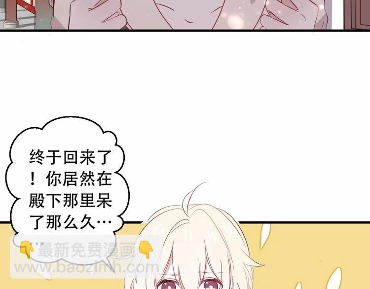第3话 太子殿下的公主抱