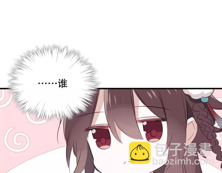第3话 太子殿下的公主抱