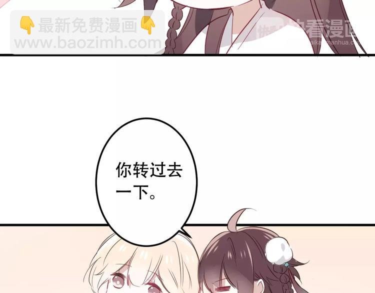 第3话 太子殿下的公主抱