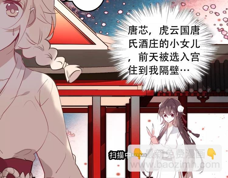 第3话 太子殿下的公主抱