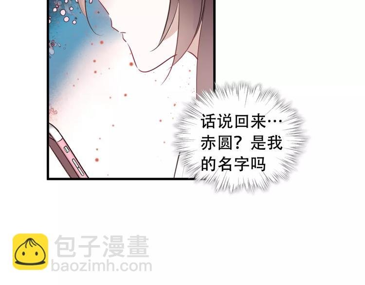 第3话 太子殿下的公主抱