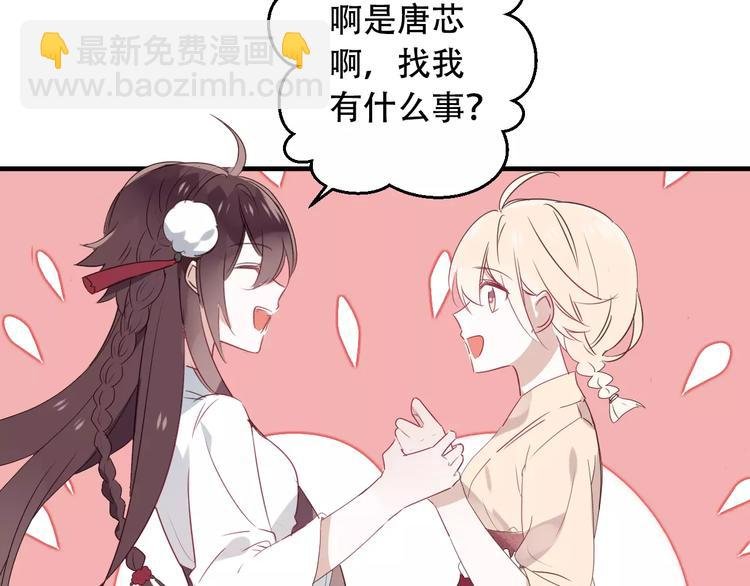 第3话 太子殿下的公主抱