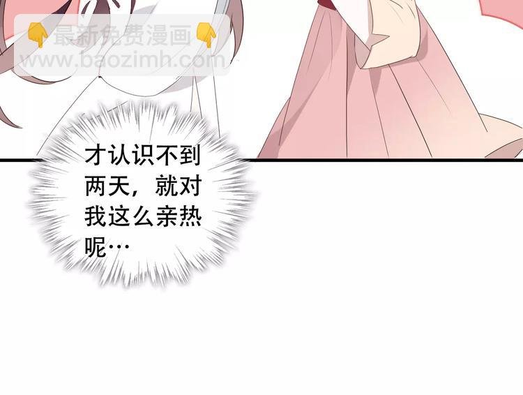 第3话 太子殿下的公主抱