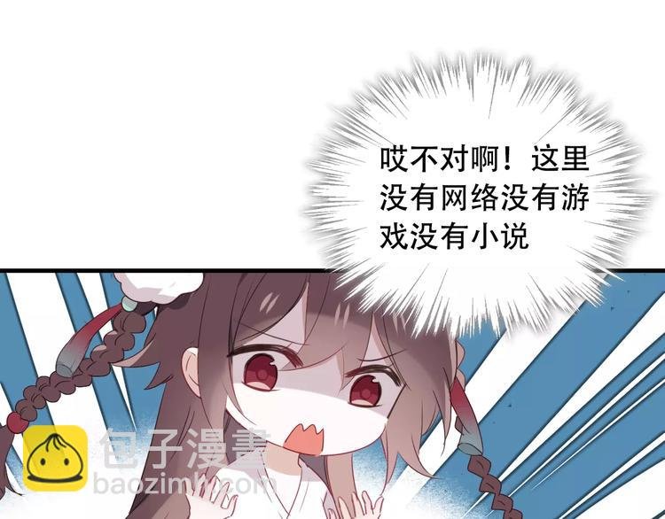 第3话 太子殿下的公主抱