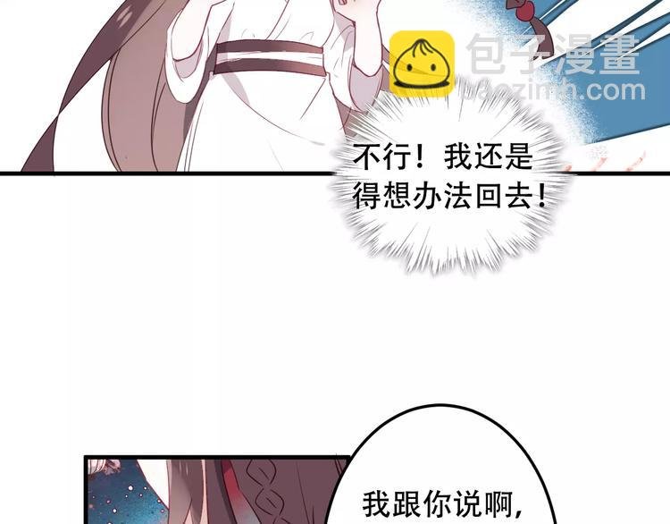 第3话 太子殿下的公主抱