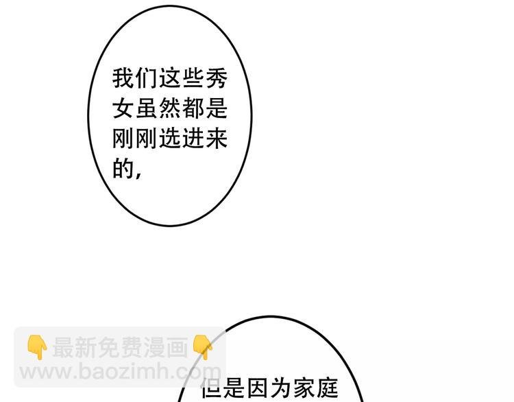 第3话 太子殿下的公主抱