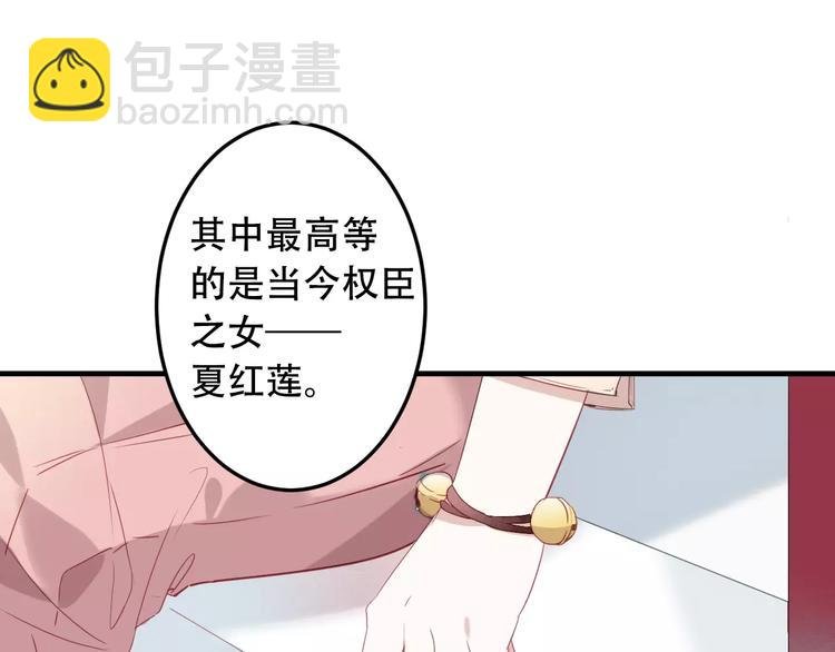 第3话 太子殿下的公主抱