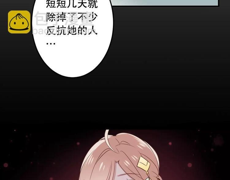 第3话 太子殿下的公主抱