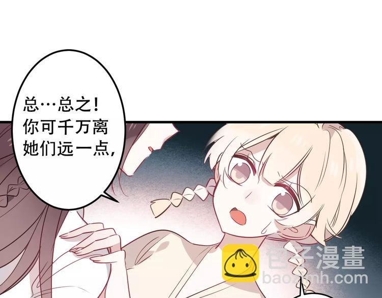 第3话 太子殿下的公主抱