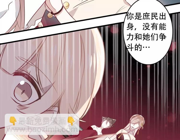 第3话 太子殿下的公主抱
