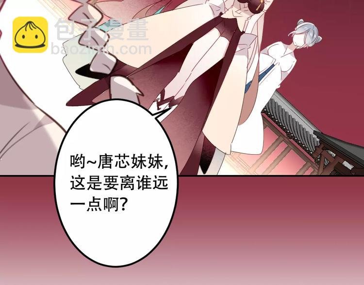 第3话 太子殿下的公主抱