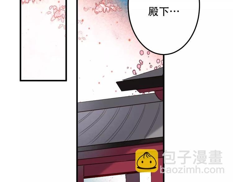 第3话 太子殿下的公主抱