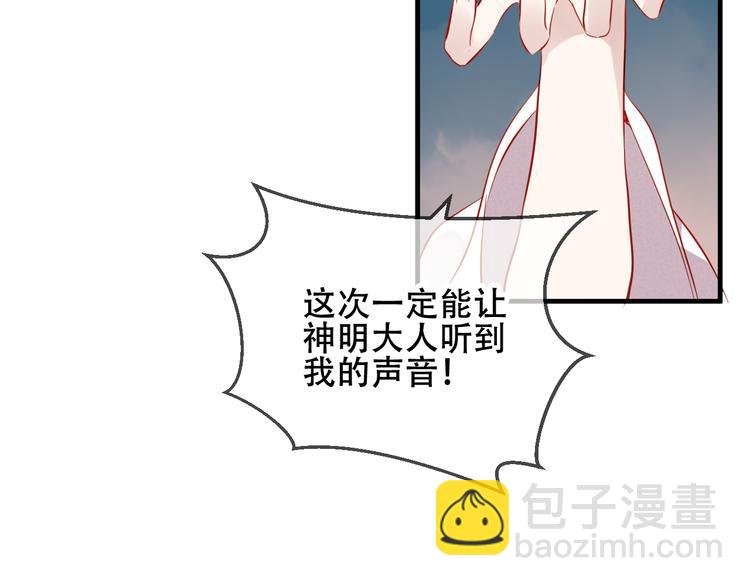 第36话 狂热的崇拜
