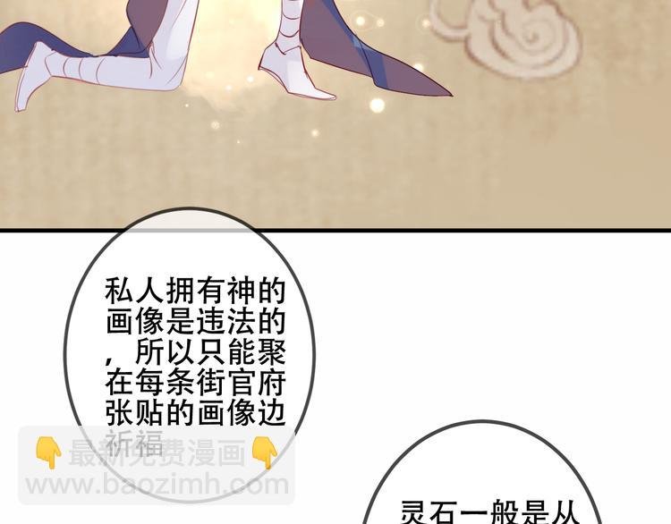 第36话 狂热的崇拜