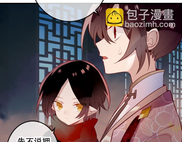 第37话 生气的金毛太子