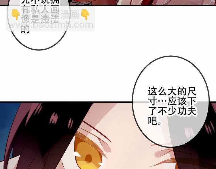 第37话 生气的金毛太子