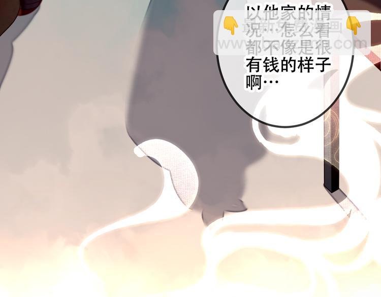 第37话 生气的金毛太子