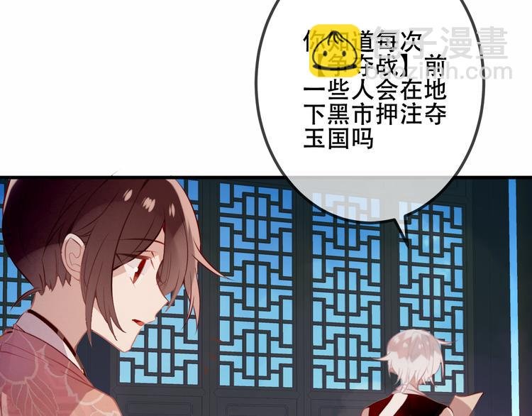 第37话 生气的金毛太子