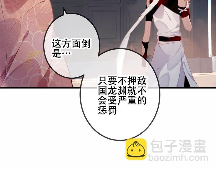 第37话 生气的金毛太子