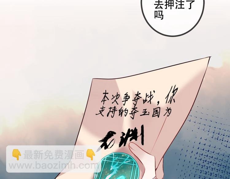 第37话 生气的金毛太子