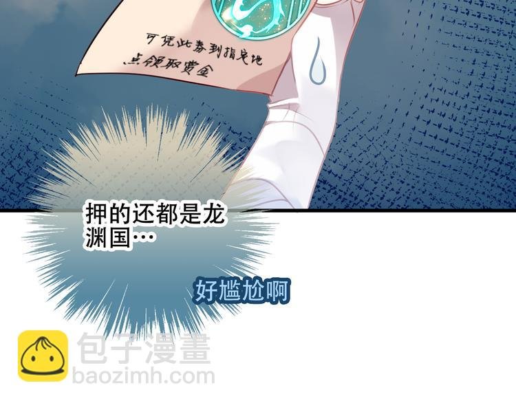 第37话 生气的金毛太子
