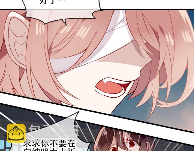 第37话 生气的金毛太子