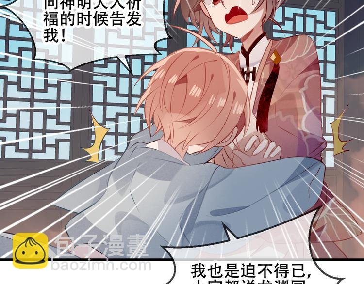 第37话 生气的金毛太子