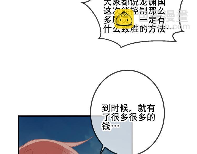 第37话 生气的金毛太子